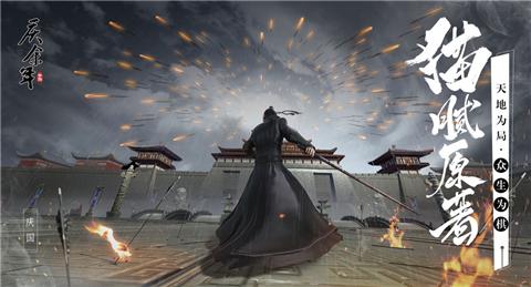 盛趣游戏庆余年  v1.0.12