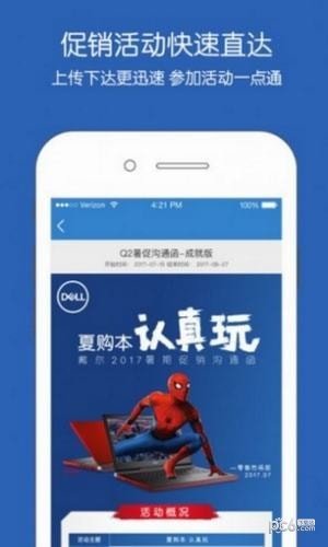 戴尔俱乐部 版本：v1.2.6