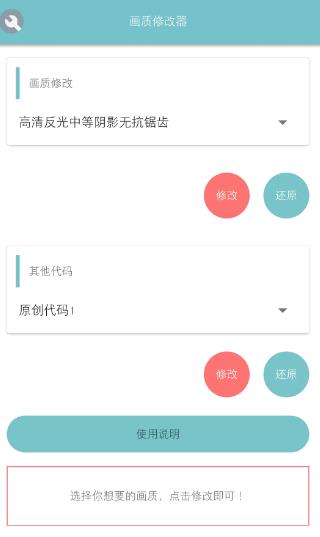 和平精英画质120帧下载最新版超高清不卡 截图0