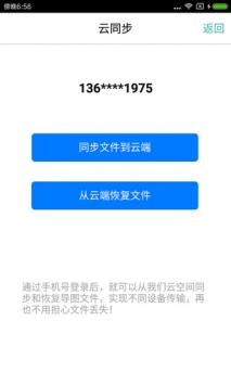 思维导图 v3.1.5