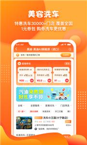 橙牛汽车管家违章代缴