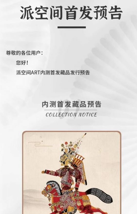 派空间