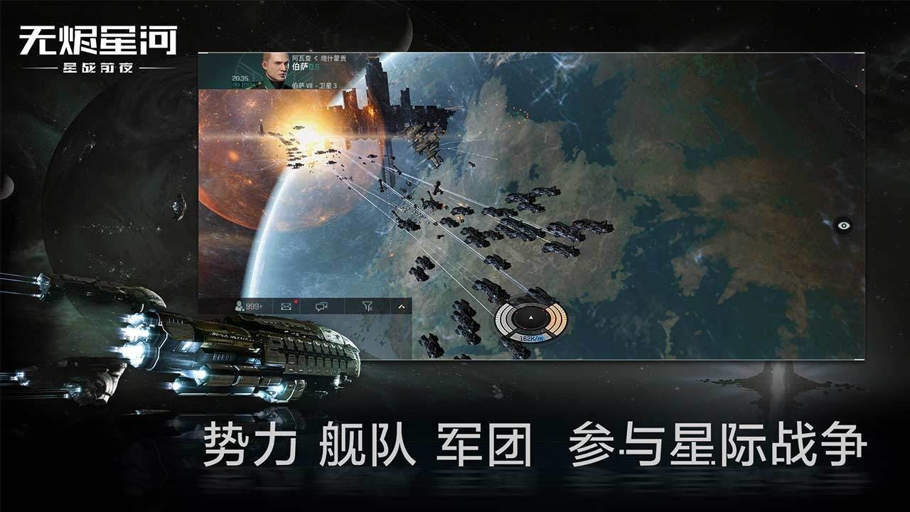 星战前夜无烬星河先行服截图1