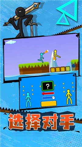 火柴人荣耀突击  v2.0
