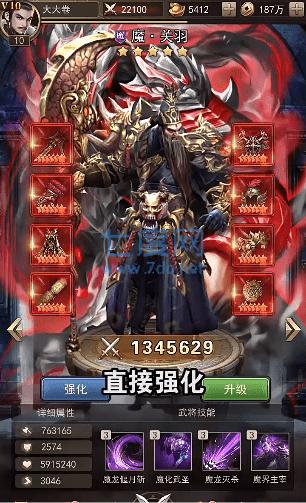 真龙三国红包版