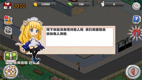 萌娘餐厅1安卓版  v1.7.1
