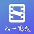 八一影视官方免费下载App2022 