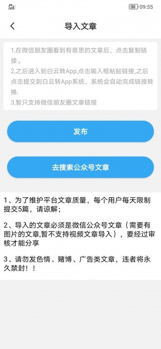 雪花转截图1
