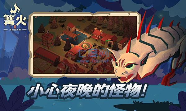 篝火2未知海岸官方正版截图1