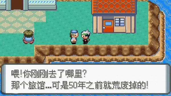 口袋妖怪极光石截图1