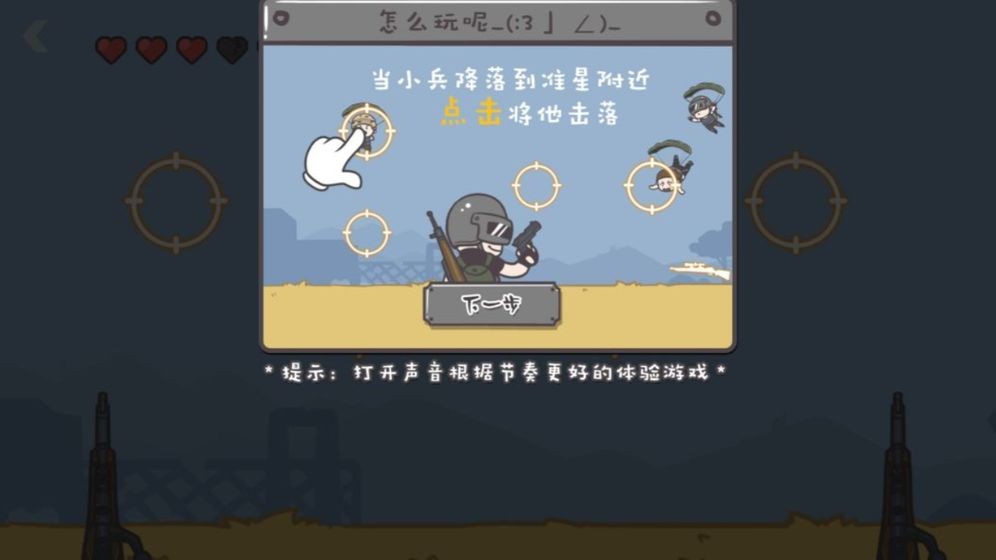 落地98k截图2