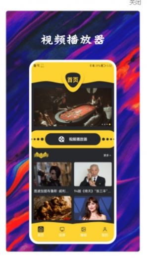 小芳播放器app官方免费版图片1