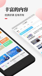 荔枝微课  v4.29.43