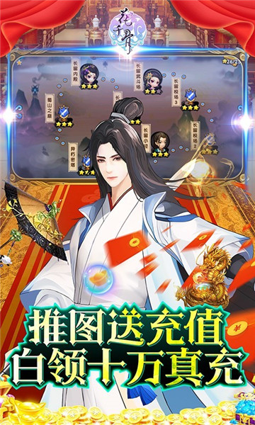 花千骨官方正版
