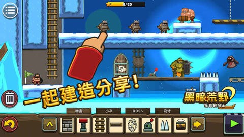 黑暗荒野2内置菜单  v7.0