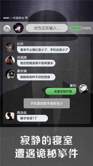 诡秘寝室官方版最新版截图0
