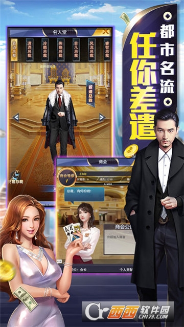 今日职场安卓版