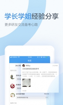 考研帮截图1