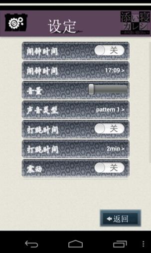 侍寝男友立花 v3.0.5