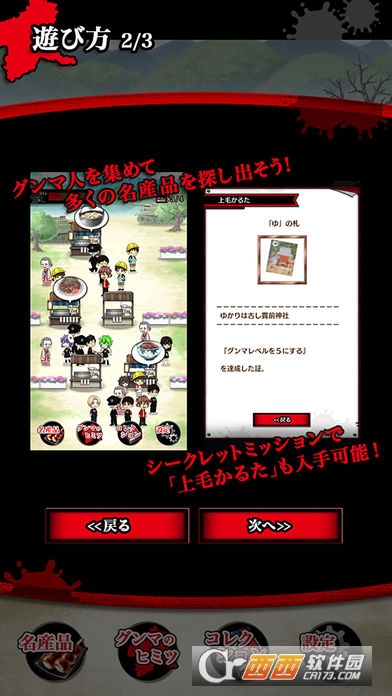 GUNMA(你还是不懂群马名产品篇) v0.2.2 安卓版