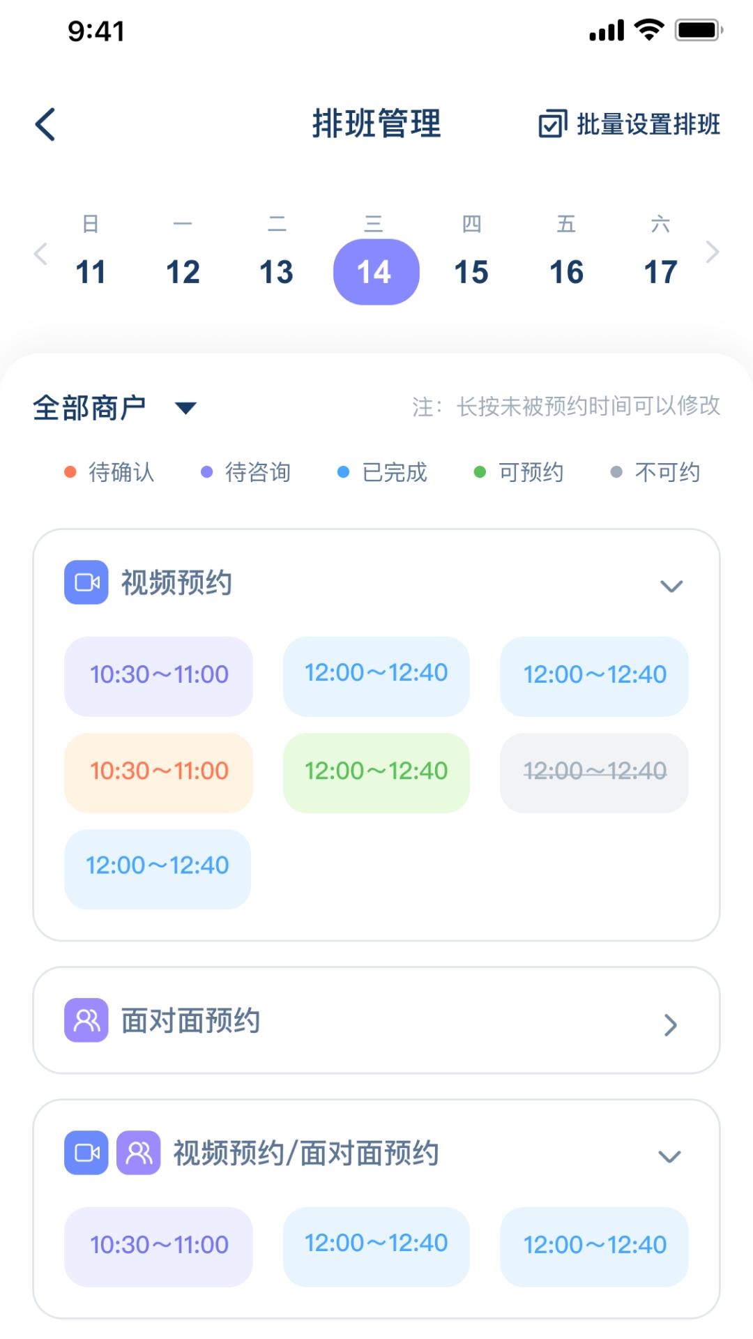心镜专家app官方版 截图0