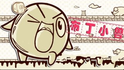 布丁跑酷游戏最新正版下载  v3.4.3