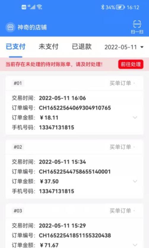 吃货热榜截图2