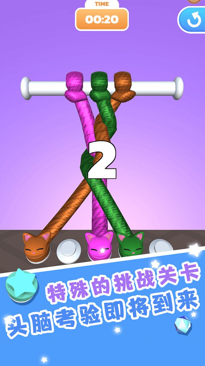 解开那些绳子游戏安卓版图片1