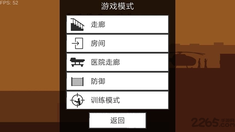 射杀僵尸防御无限金币截图0