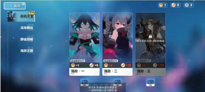 崩坏3海渊乐园截图0