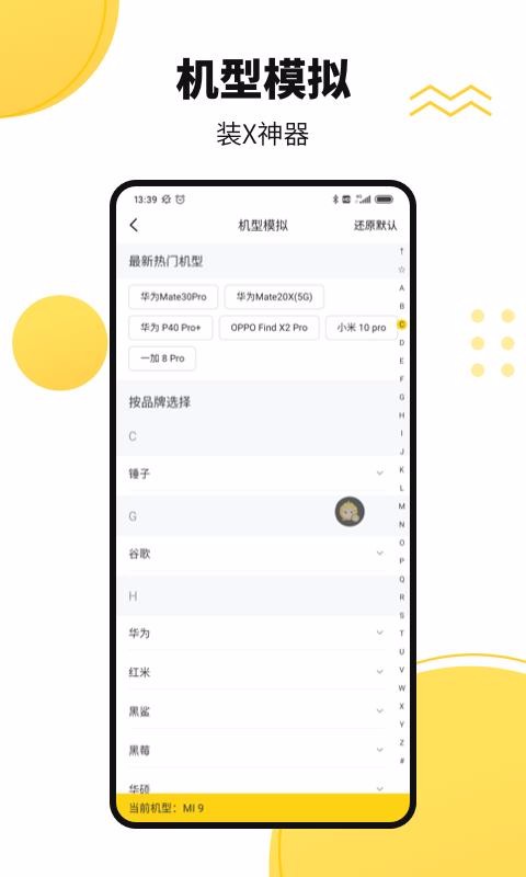 悟空多开分身截图3