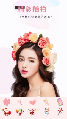 特效照相机  v14.1.1