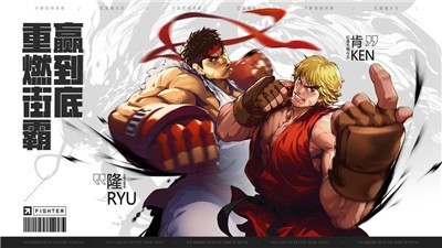 街霸对决1.0.22  v1.0.22