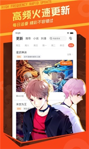 漫客栈免费版