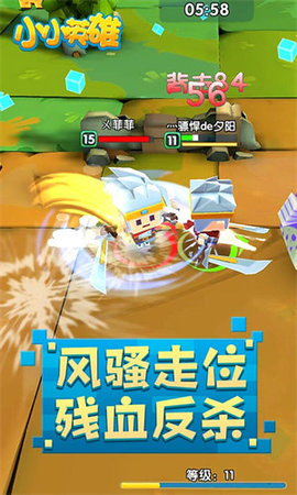小小英雄正版截图1