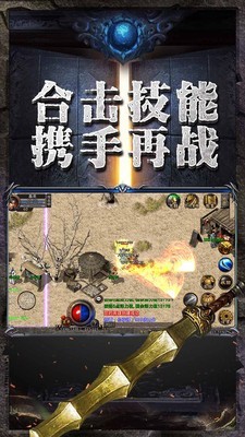 烈火星辰神途 v1.3.120