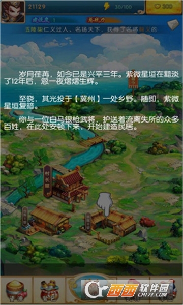 霸道主公官方版 v0.5.0 安卓版