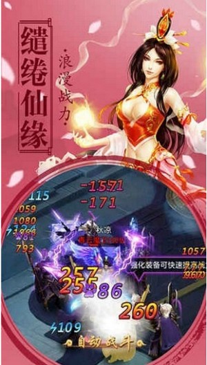青霓剑诀火山手游截图0