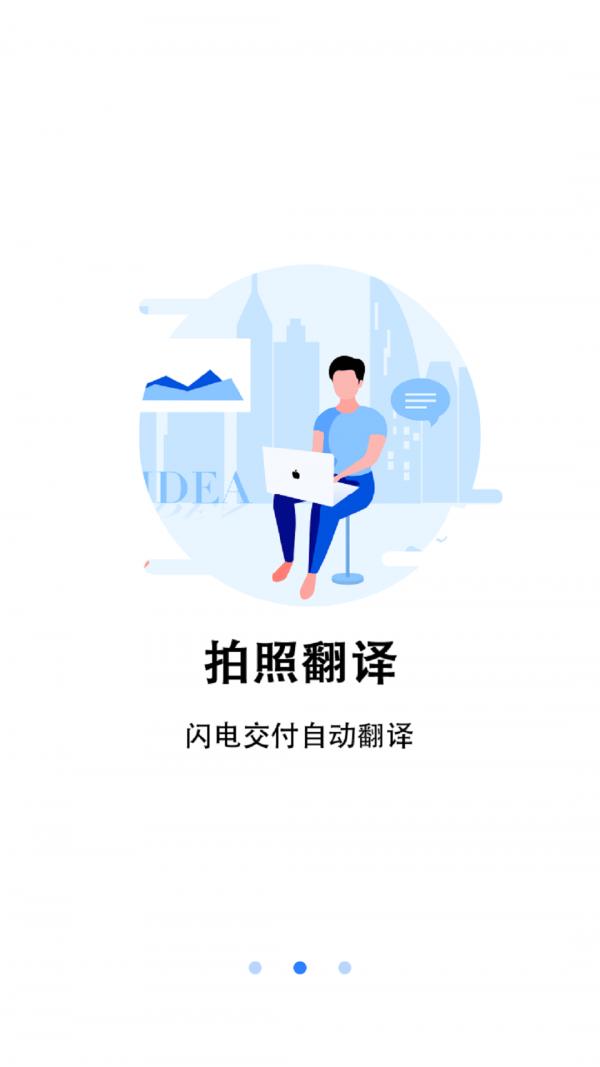 翻译小助理.png