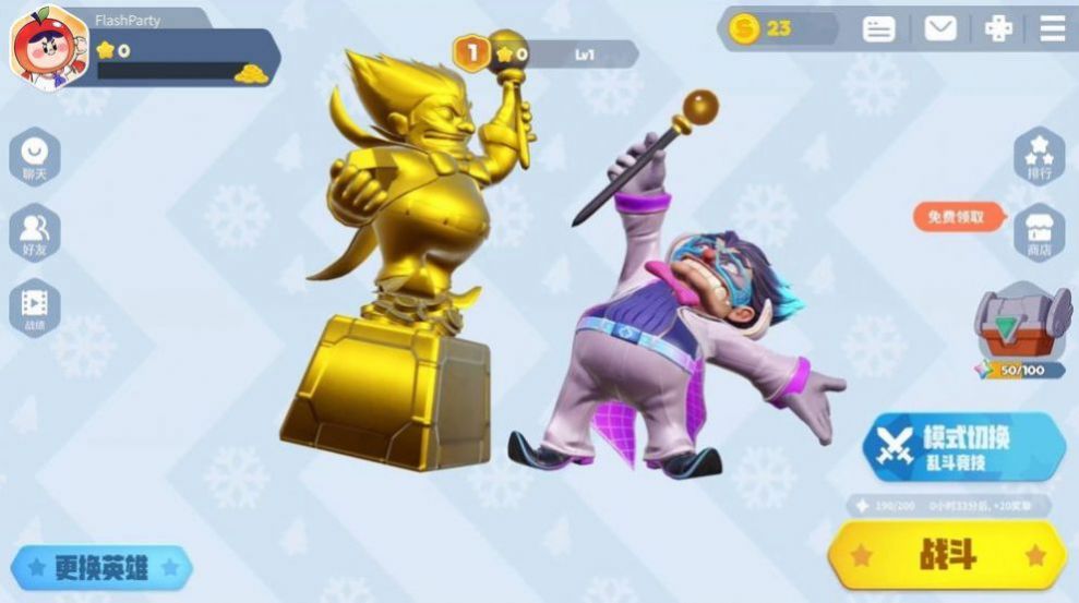 闪光派对格斗游戏中文最新版图片1