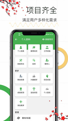 个人求职简历.jpg