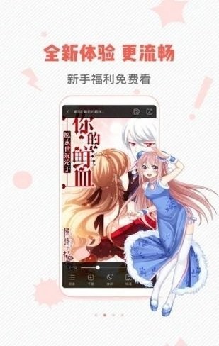 虫虫漫画书籍阅读截图1