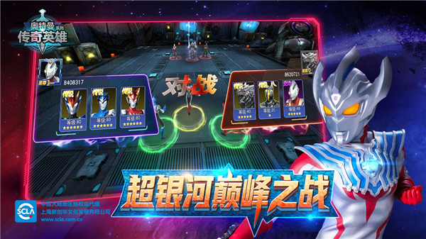 奥特曼传奇英雄变态版截图0