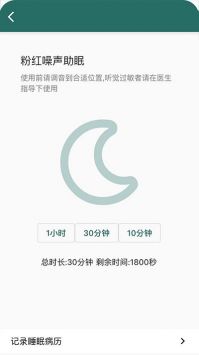 鹿优康截图3