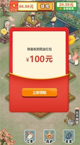 悠悠百草园红包版  v1.0.0