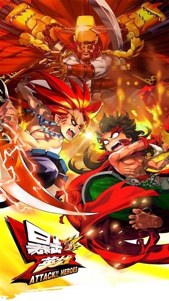 暴击英雄手游  v1.1.1