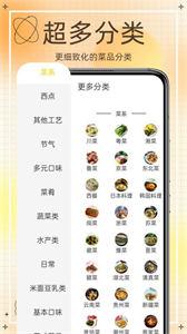 热量减肥食谱截图0