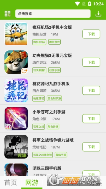 2265游戏盒手机版 版本：v2.00.17