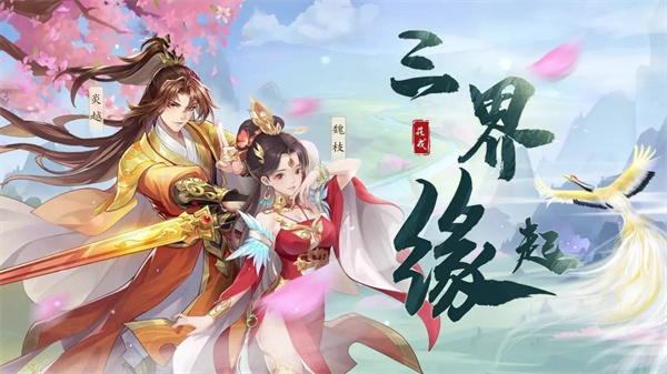 花戎官方版
