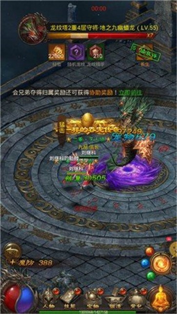 复古吸血传奇打金  v1.2.2